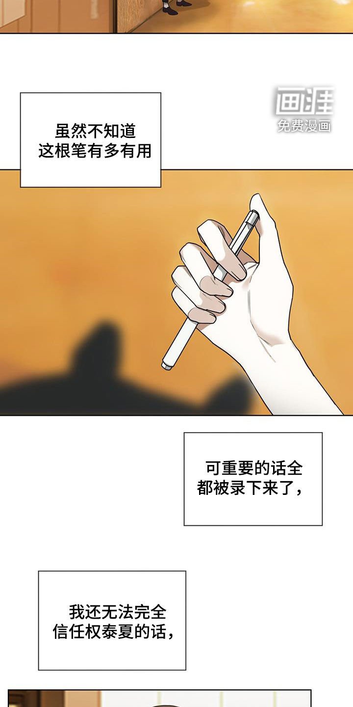 第93章：【第二季】信封