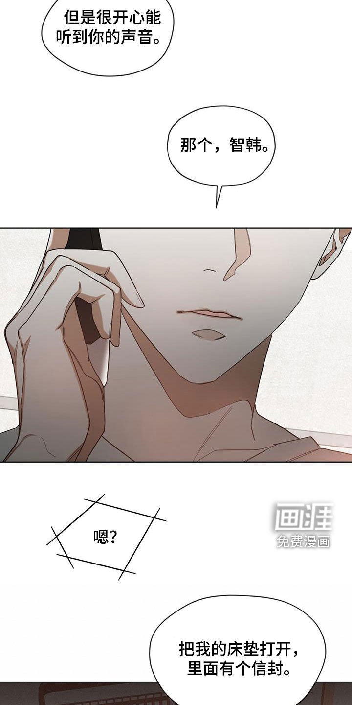 第93章：【第二季】信封