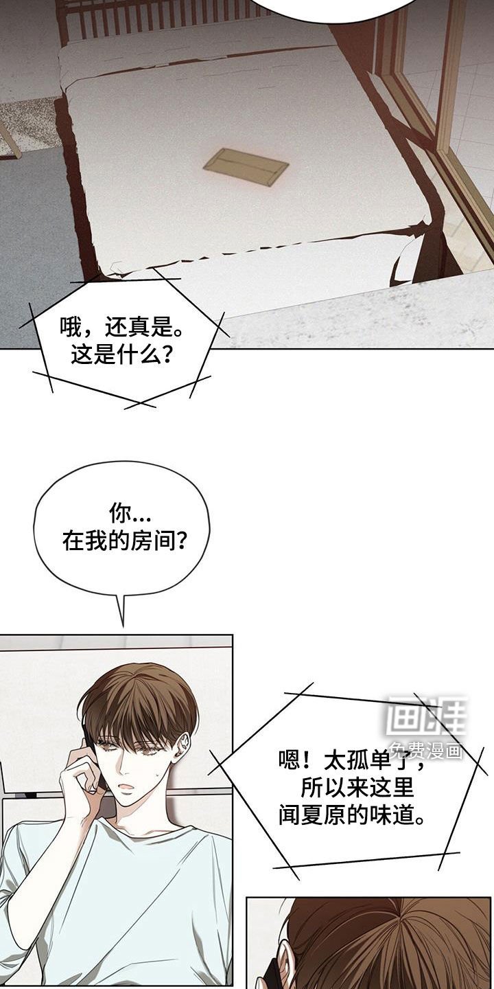 第93章：【第二季】信封