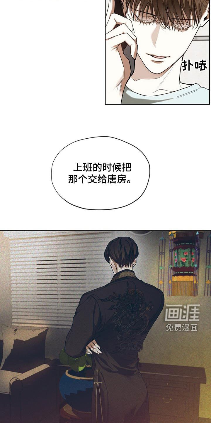 第93章：【第二季】信封
