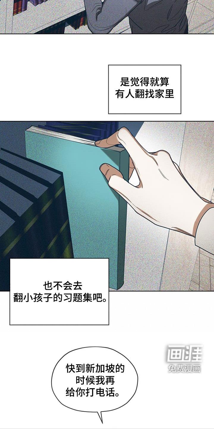 第94章：【第二季】你变了