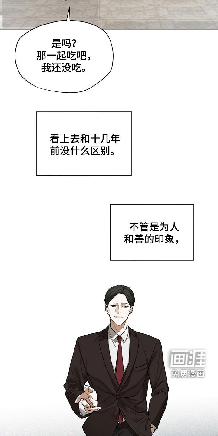第94章：【第二季】你变了