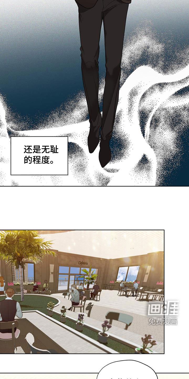 第94章：【第二季】你变了