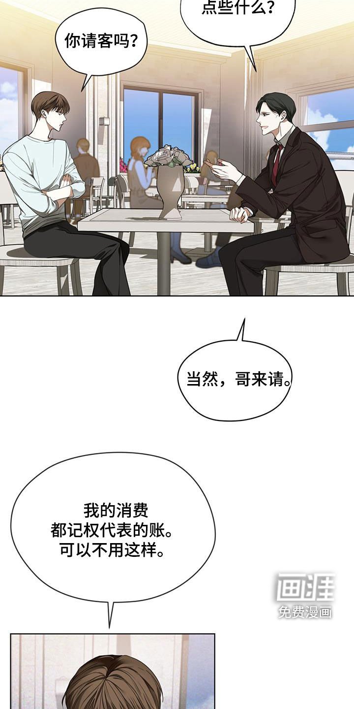 第94章：【第二季】你变了