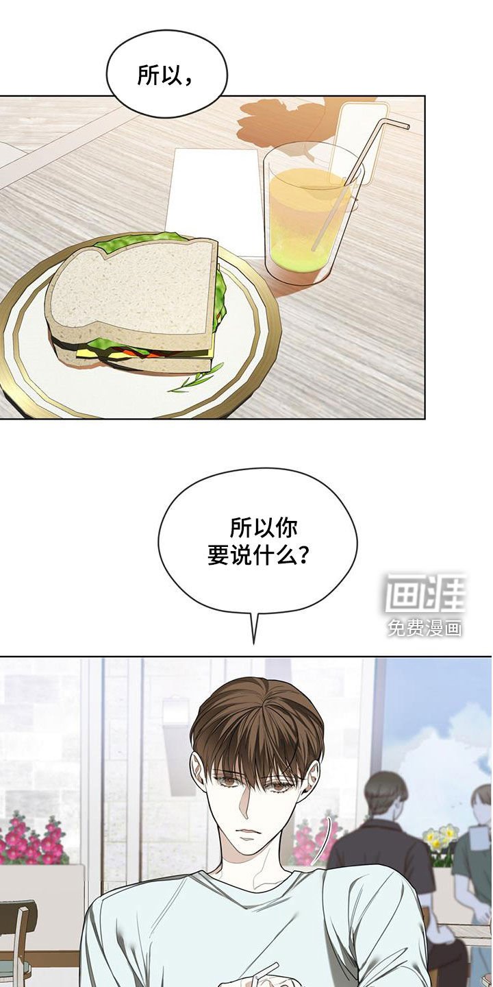 第94章：【第二季】你变了