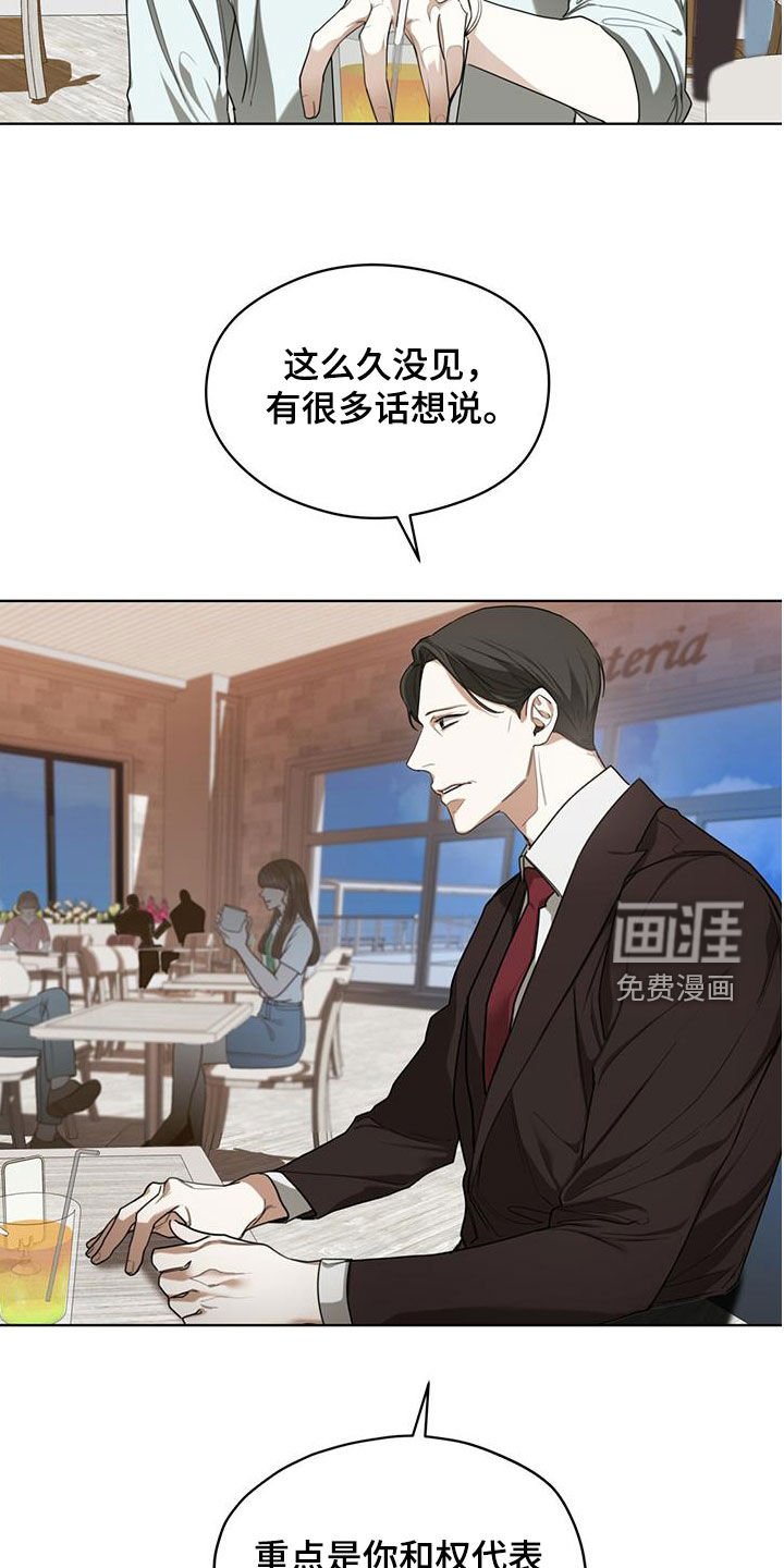 第94章：【第二季】你变了