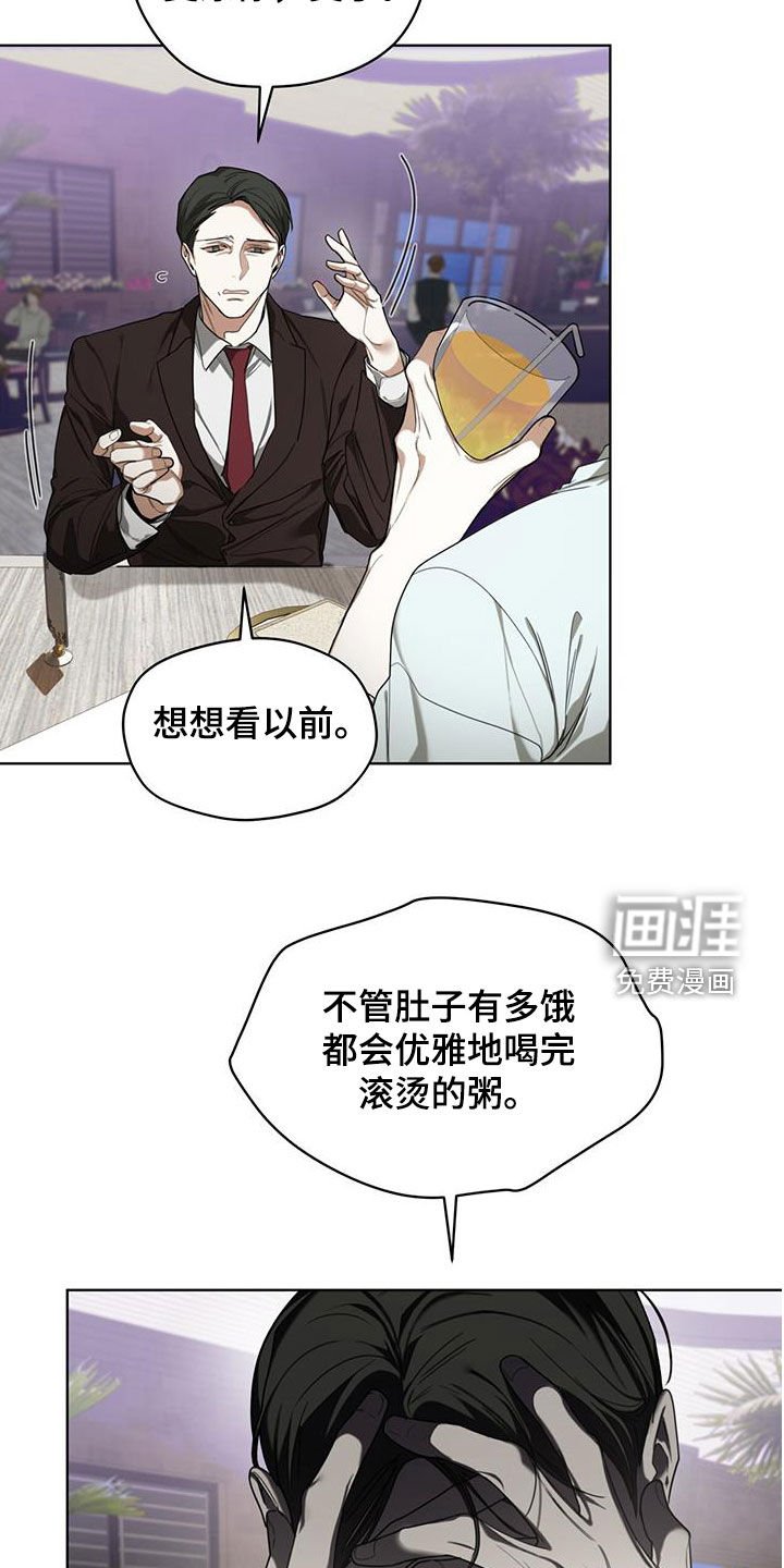 第94章：【第二季】你变了