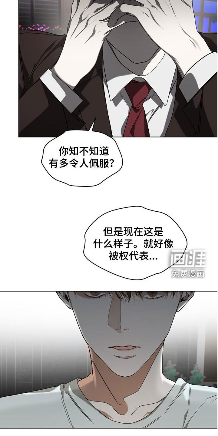 第94章：【第二季】你变了