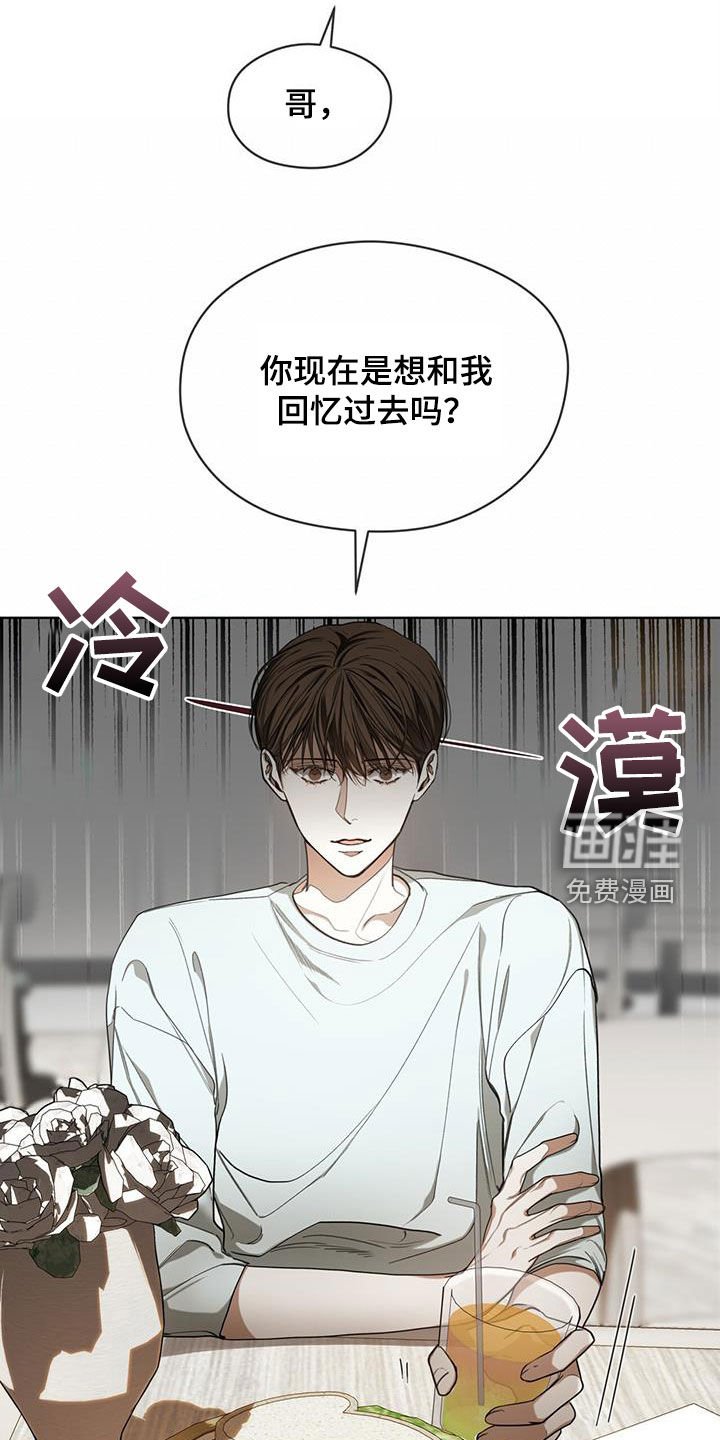 第94章：【第二季】你变了