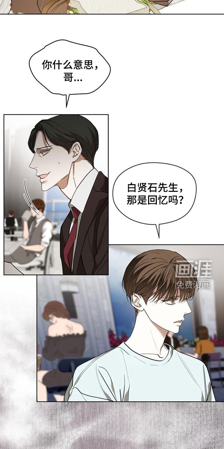 第94章：【第二季】你变了