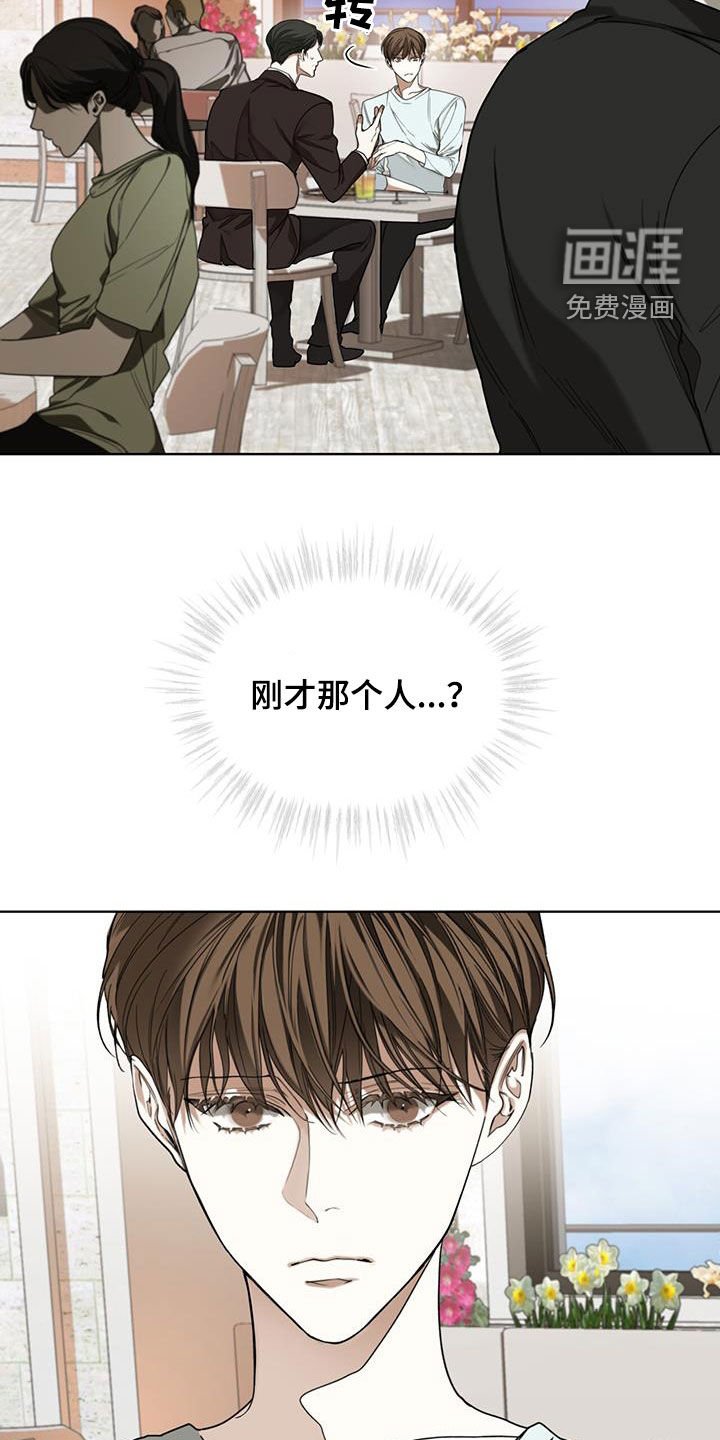 第94章：【第二季】你变了