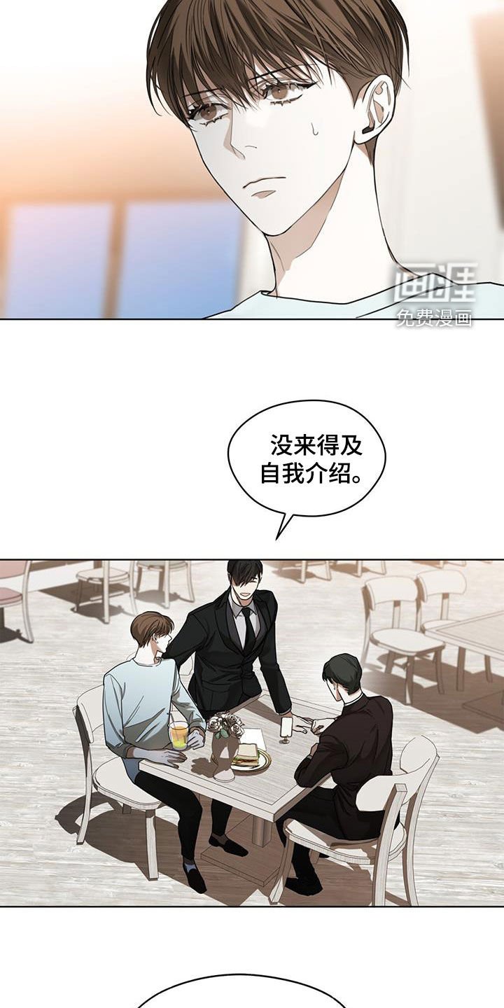 第95章：【第二季】名片