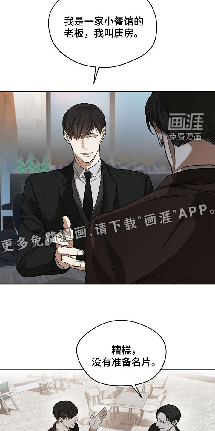第95章：【第二季】名片