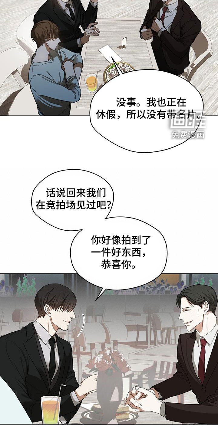 第95章：【第二季】名片