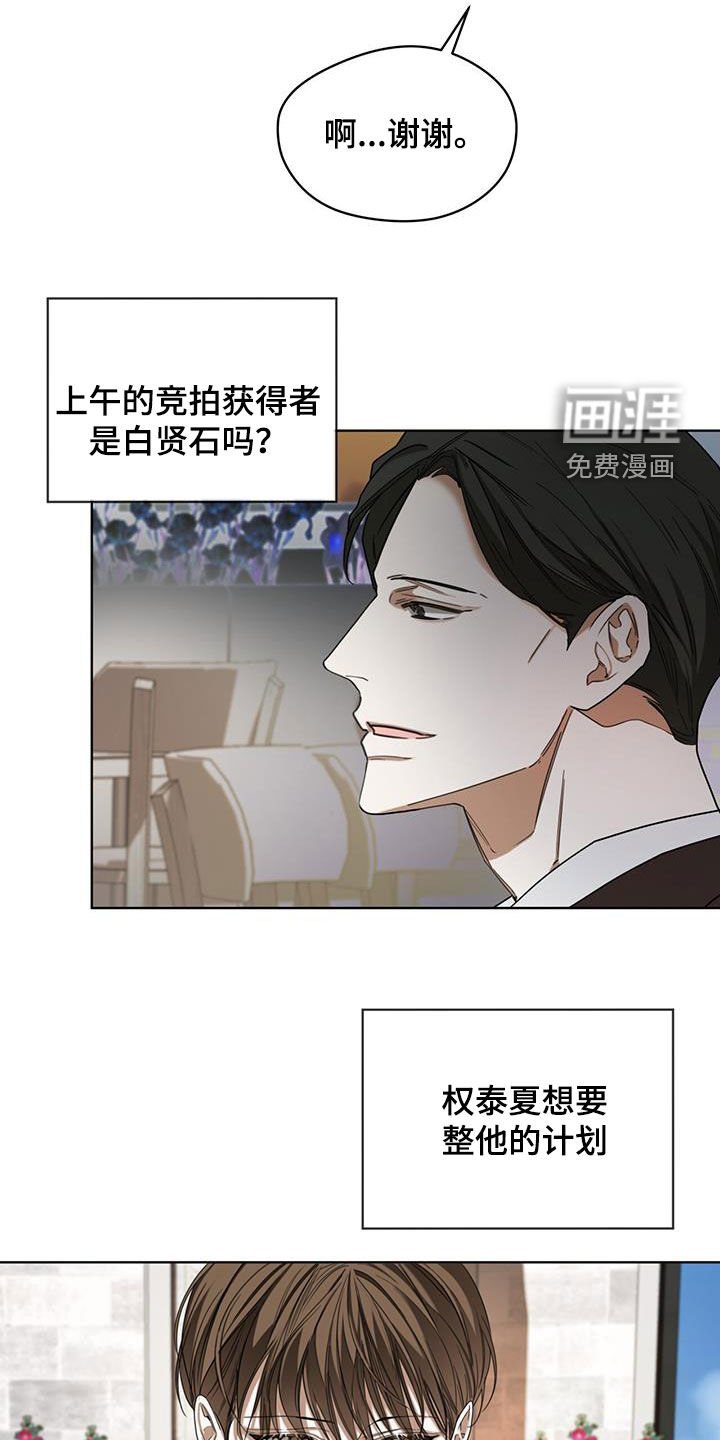 第95章：【第二季】名片