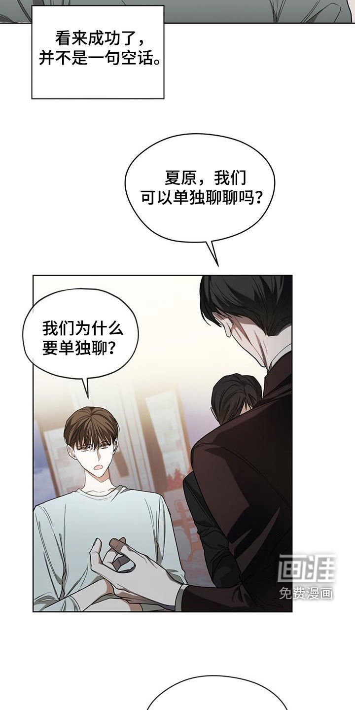 第95章：【第二季】名片