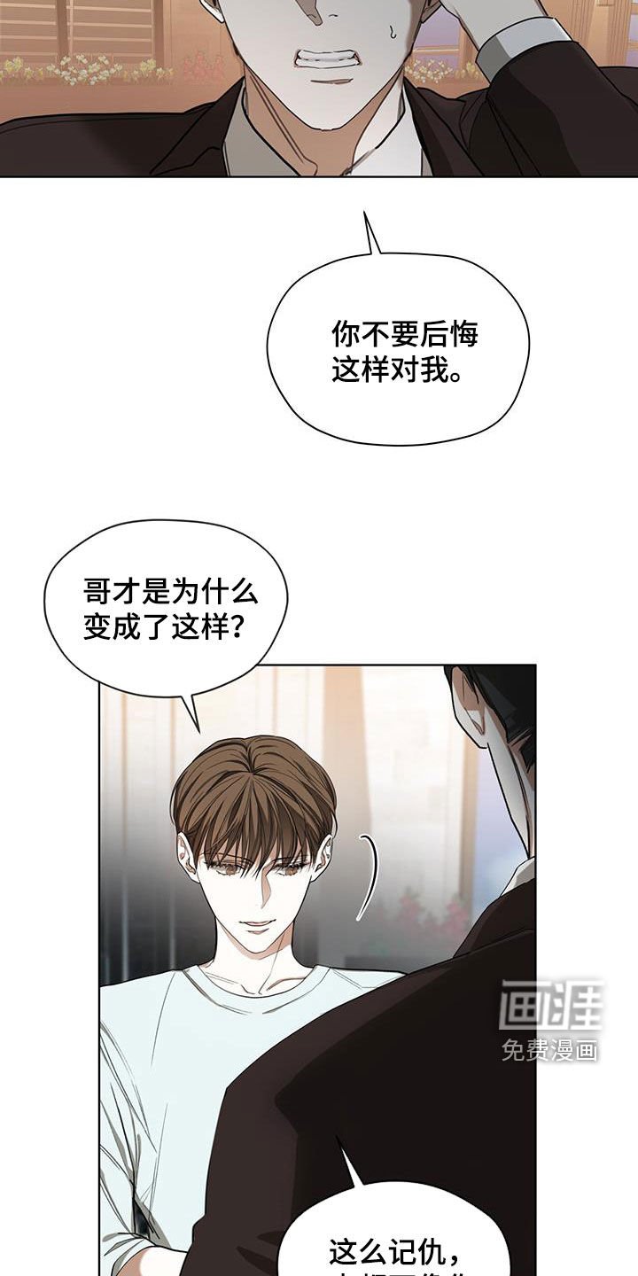 第95章：【第二季】名片
