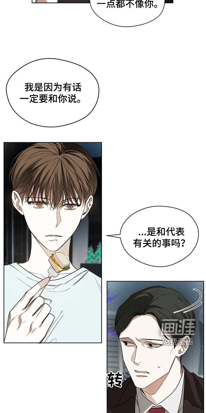 第95章：【第二季】名片