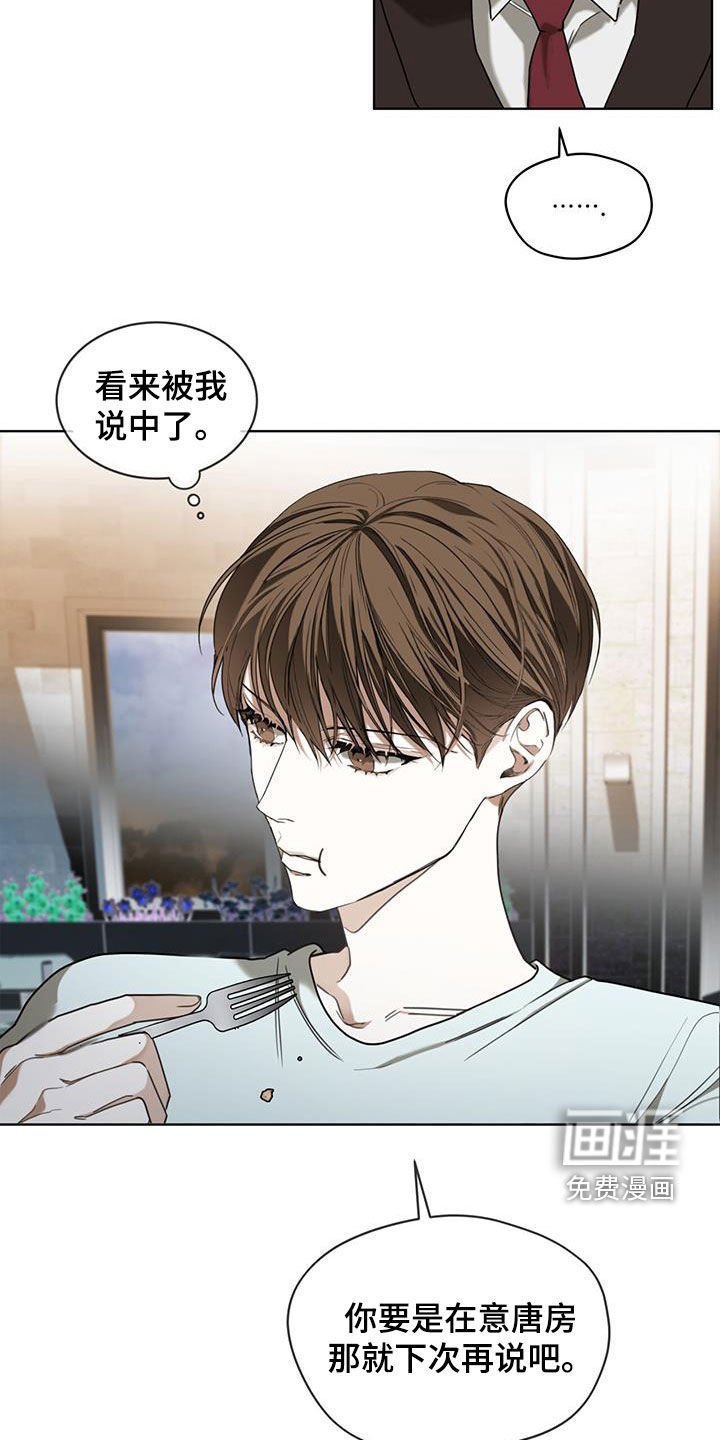 第95章：【第二季】名片