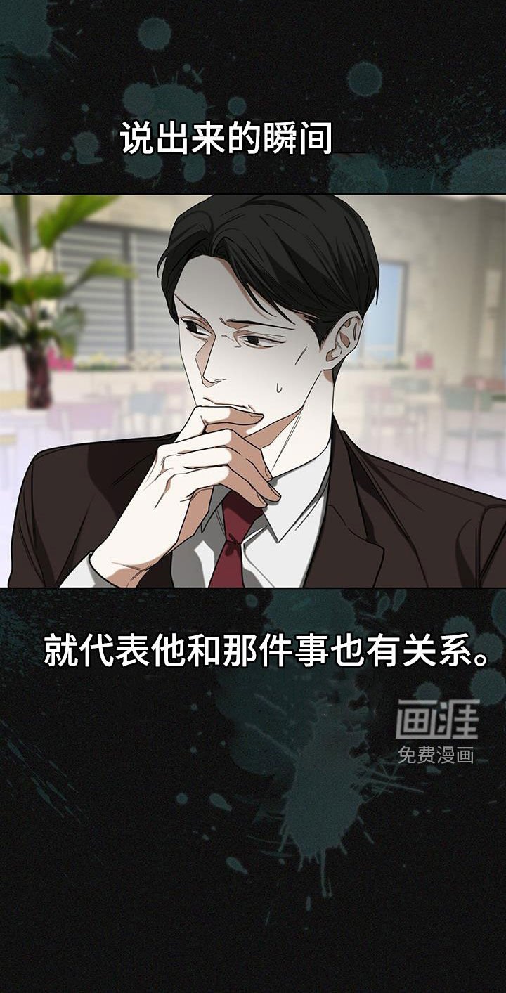 第95章：【第二季】名片