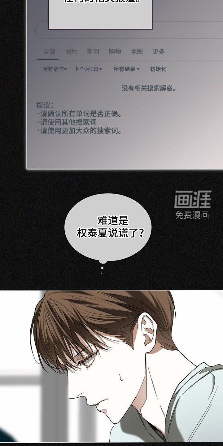 第95章：【第二季】名片