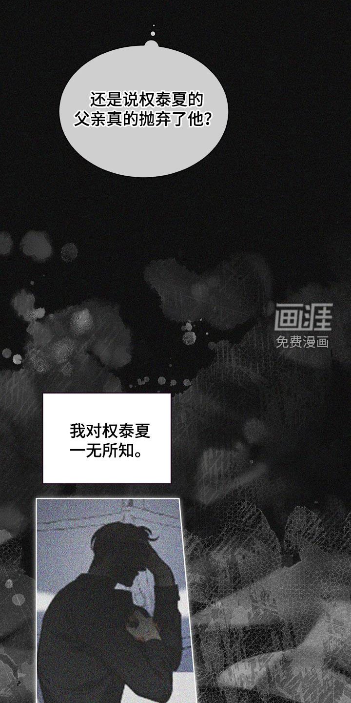 第95章：【第二季】名片