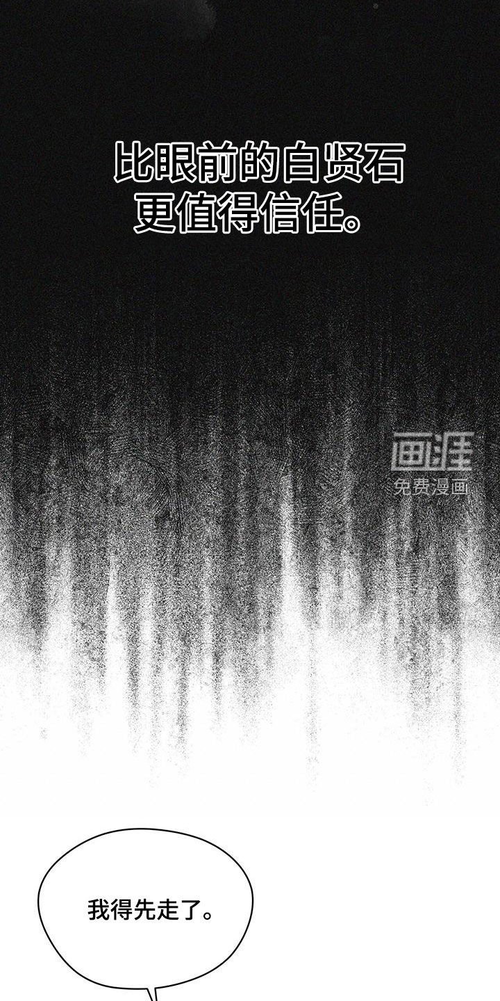 第95章：【第二季】名片