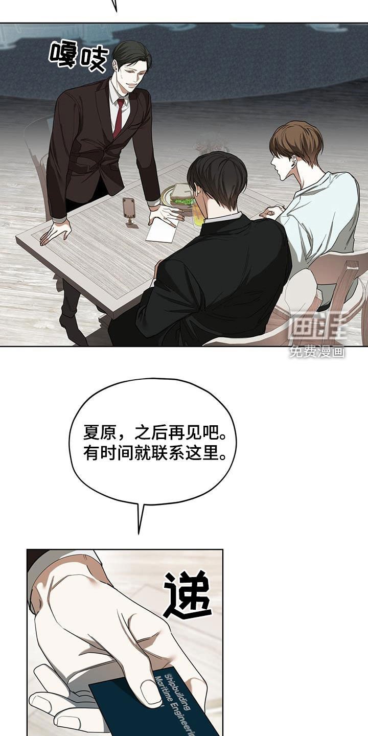 第95章：【第二季】名片