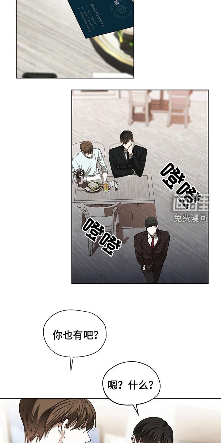 第95章：【第二季】名片
