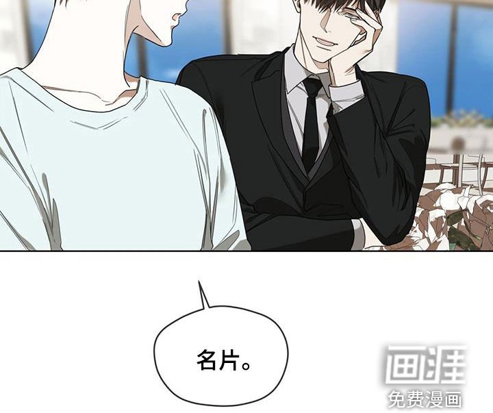 第95章：【第二季】名片