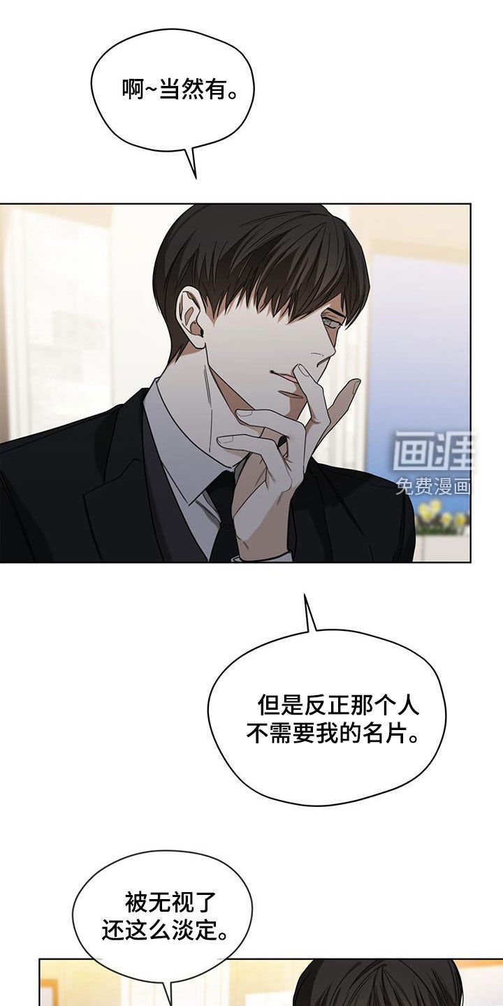 第96章：【第二季】替罪羊