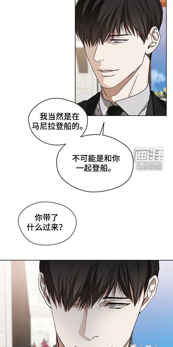 第96章：【第二季】替罪羊