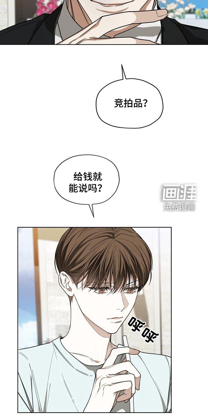 第96章：【第二季】替罪羊