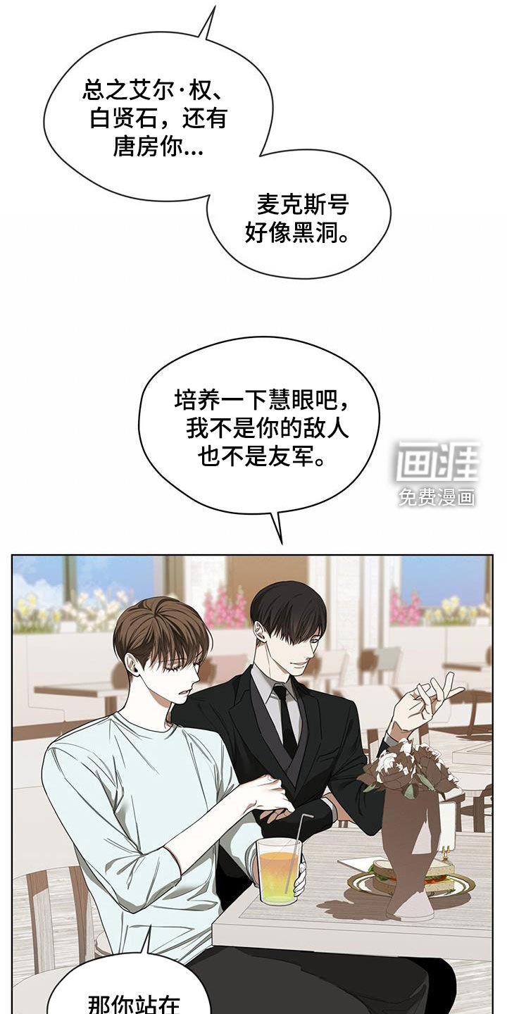 第96章：【第二季】替罪羊