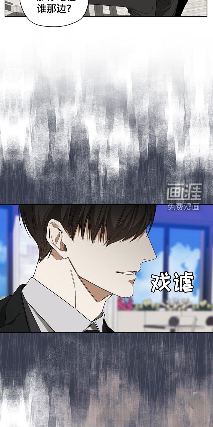 第96章：【第二季】替罪羊