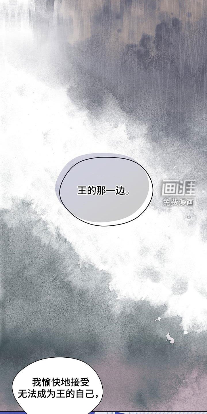 第96章：【第二季】替罪羊