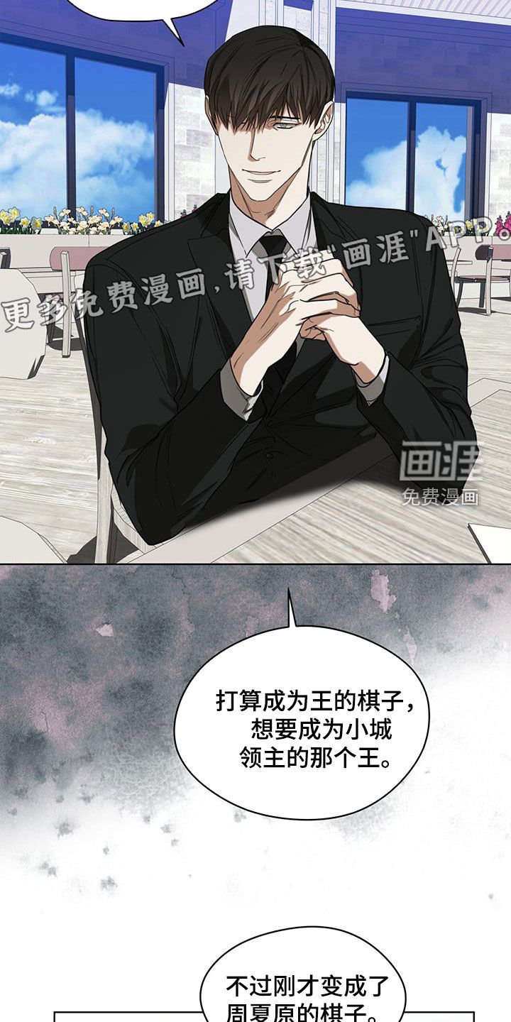 第96章：【第二季】替罪羊