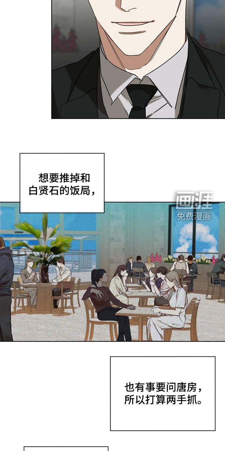 第96章：【第二季】替罪羊