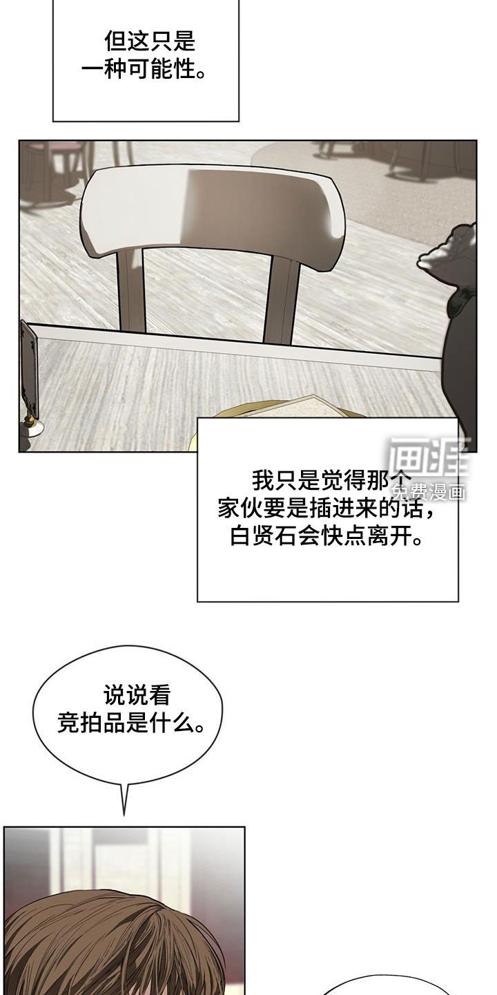 第96章：【第二季】替罪羊