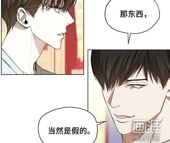 第96章：【第二季】替罪羊