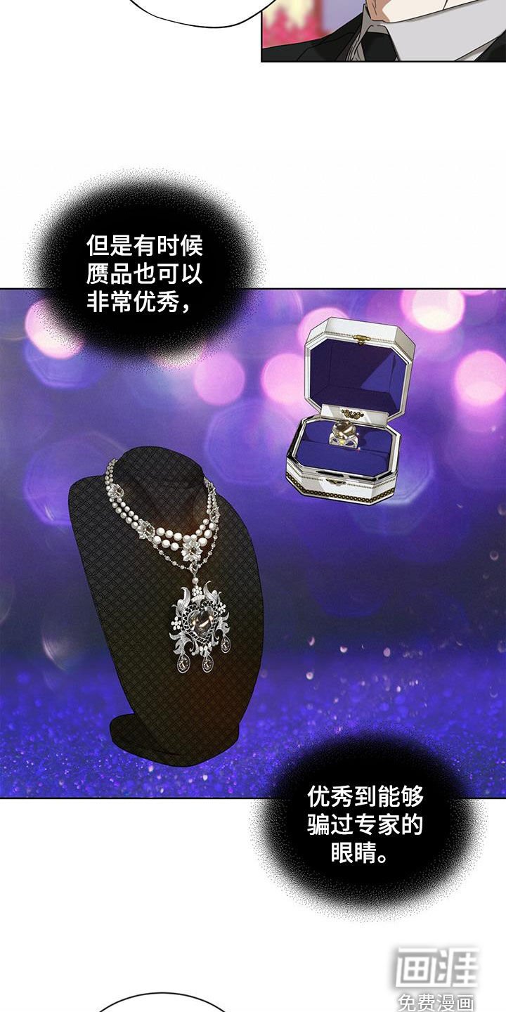 第96章：【第二季】替罪羊