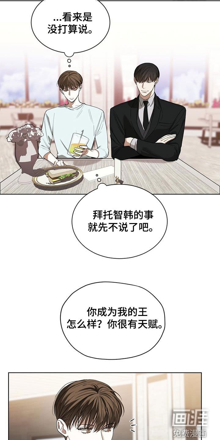 第96章：【第二季】替罪羊