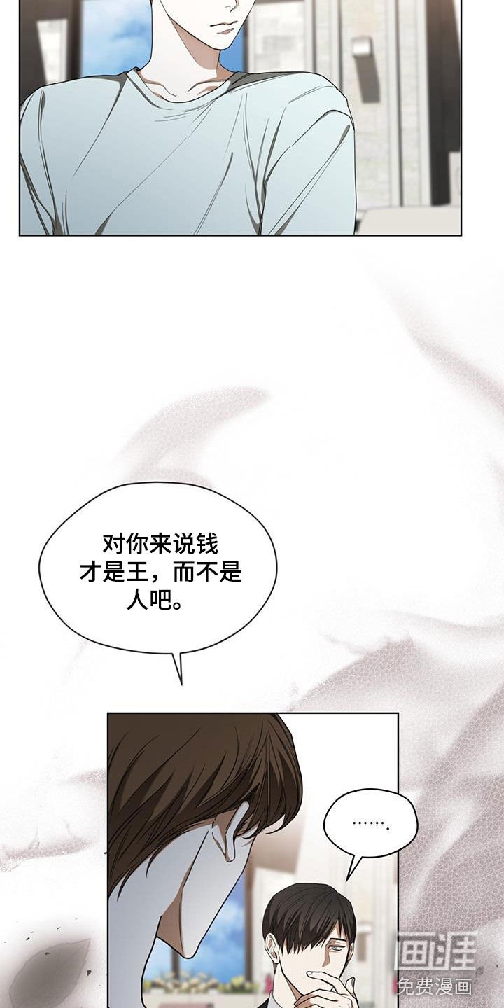 第96章：【第二季】替罪羊