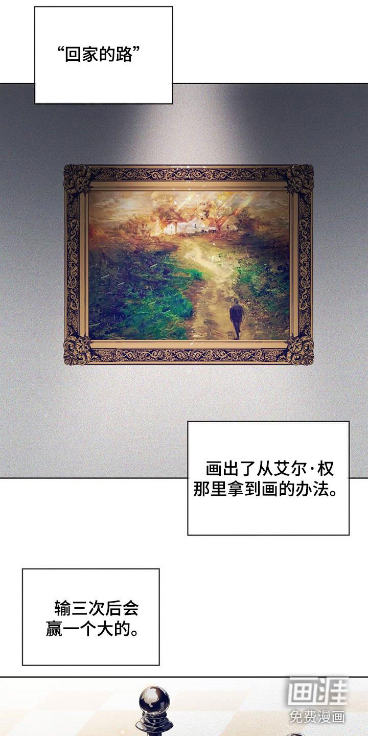 第96章：【第二季】替罪羊