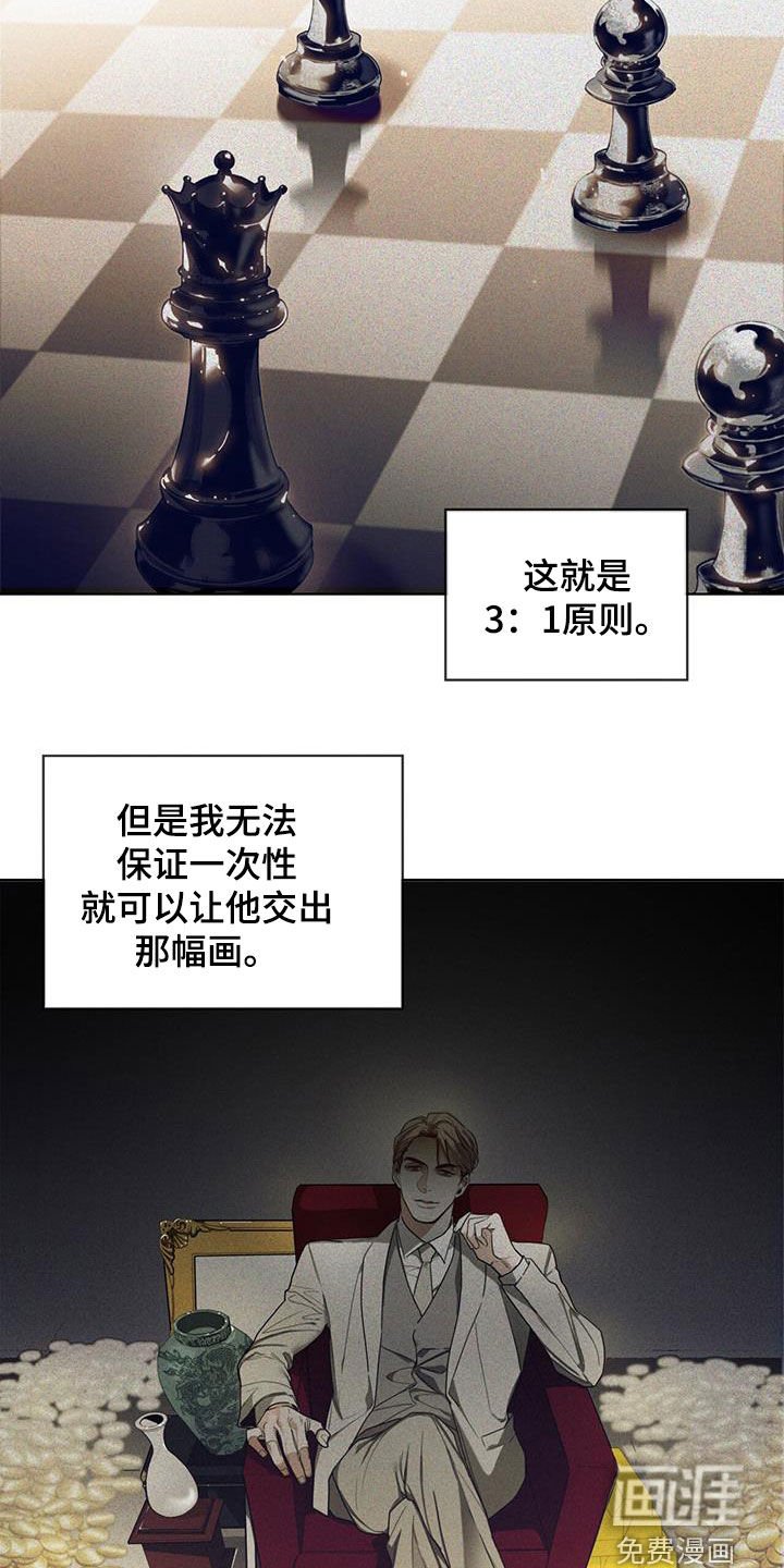 第96章：【第二季】替罪羊