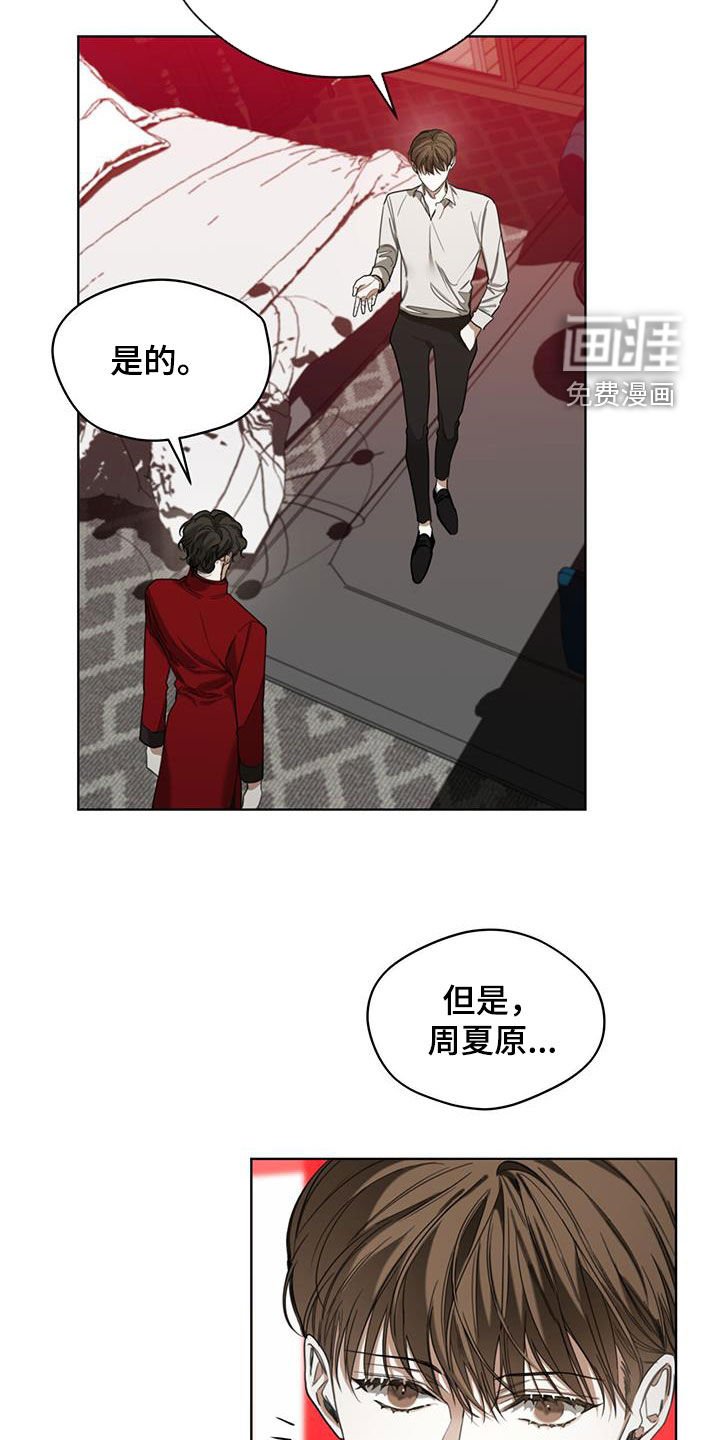 第96章：【第二季】替罪羊