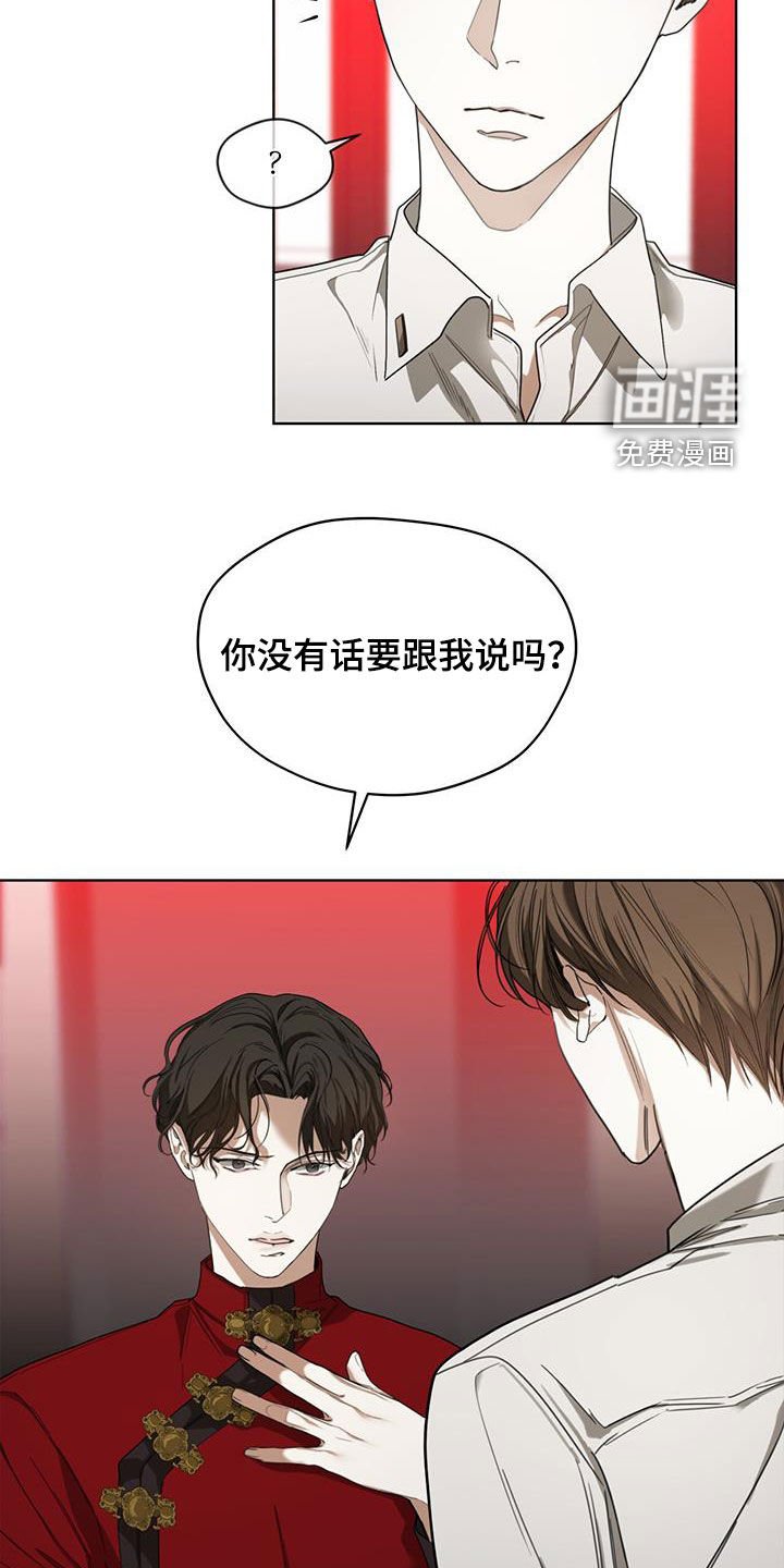 第96章：【第二季】替罪羊