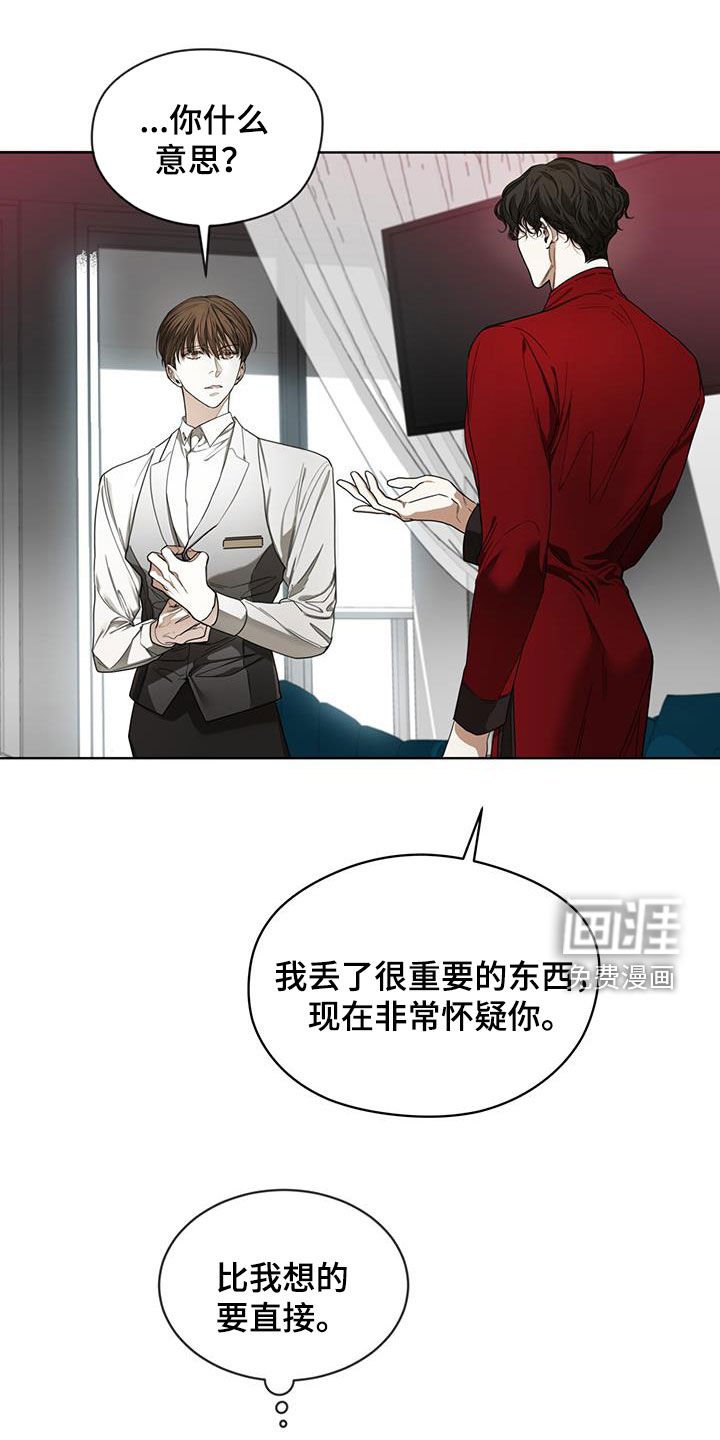 第97章：【第二季】花光筹码