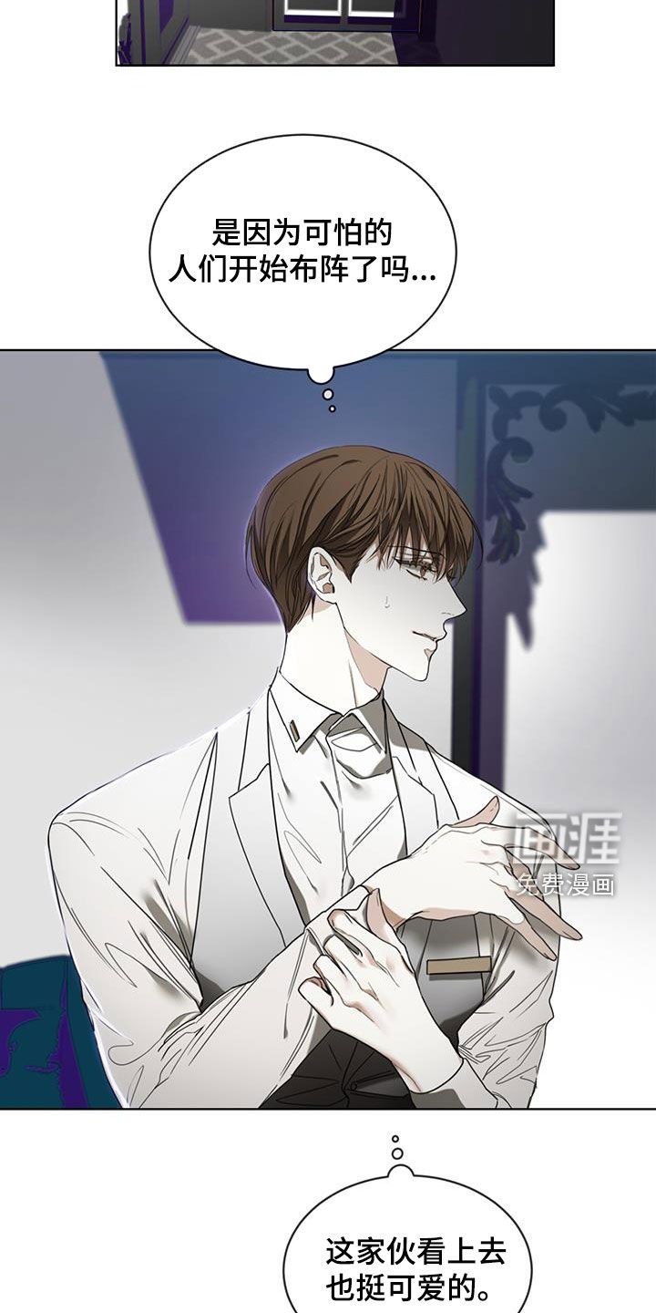 第97章：【第二季】花光筹码