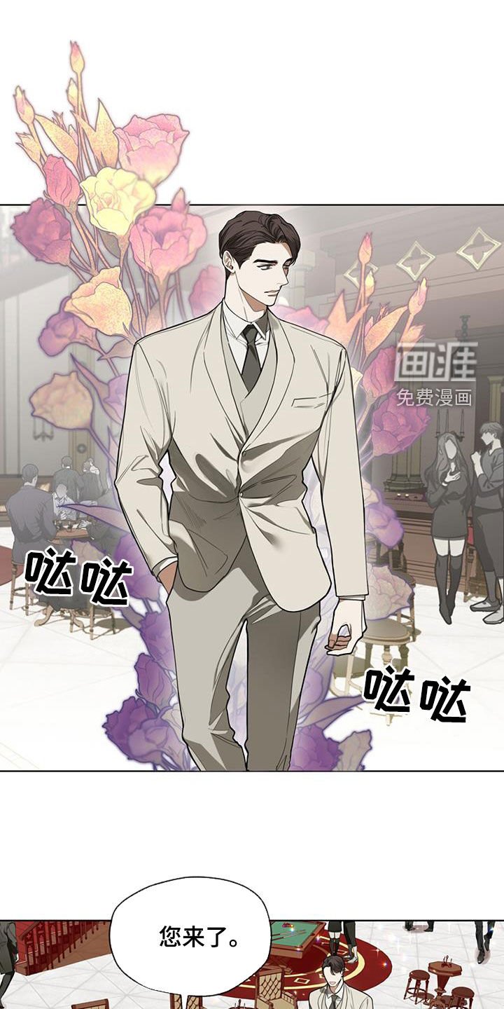 第97章：【第二季】花光筹码
